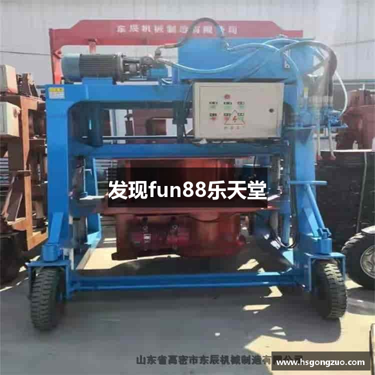 发现fun88乐天堂